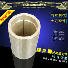 冲床机身铜套 铜瓦6.3-100t全系轴瓦 扬州二锻扬锻冲床配件机身套 25t机身铜套