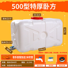 水箱加厚食品级大水桶塑料桶家用带盖储水桶大号卧式长方形蓄水塔 500型卧方【特厚款】装水840斤 【终身质保】