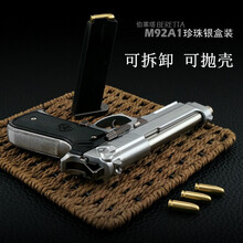 1:2.05合金枪M92A1伯莱塔模型全金属玩具可抛壳不可发射礼品收藏男孩吃鸡玩具枪 合金M92A1可抛壳-银色