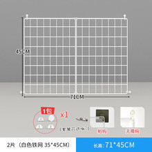 宠趣汇宠物围栏狗狗挡板栅栏室内防狗隔离门阳台防猫门栏神器免打孔狗栏 【长 71 高 45cm】2片（白铁网） 【强力粘钩】+【扎带+升级加固扣】
