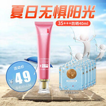美肤宝美白隔离防晒霜喷雾女护肤套装礼盒遮瑕提亮肤色防晒乳学生男女面部全身防水防汗保湿bb霜旗舰 美肤宝SPF35PA++防晒霜