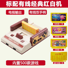 酷孩游戏机电视经典怀旧游戏机经典红白机老式FC8位支持AV和HDMI输出魂斗罗游戏RS-35 标配有线632+500+400+150