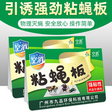 空消 KONGXIAO 粘苍蝇板粘蝇纸强力苍蝇贴粘蝇纸粘苍蝇蚊虫灭苍蝇药胶灭蝇纸板捕蝇粘蝇板