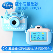 迪士尼（Disney） 生日礼物儿童相机玩具可拍照小型学生打印数码照相机卡通迷你单反高清女孩抖音同款 蓝小鹿(5000万高清 双摄触摸屏 无内存)