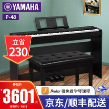 YAMAHA雅马哈电钢琴P48B 便携式88键重锤键盘 成人儿童初学者智能数码电子钢琴 P48B主机+原装木架+三踏板+全套配件
