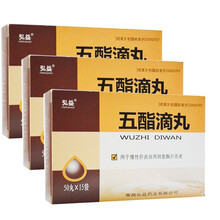 弘益 五酯滴丸 23mg*50丸*15袋 3盒