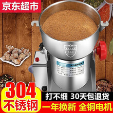 【自营仓库配送】佰好佳中药材粉碎机家用小型磨粉机五谷杂粮超细电动商用干磨打碎研磨机小钢炮三七打粉机  【304不锈钢 精细研磨】全铜电机摇摆1500g