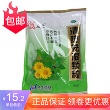 包郵】众生清热祛湿颗粒冲剂清热去湿湿热中药正品一片天解毒排毒 众生清热祛湿颗粒1袋装【20小袋】