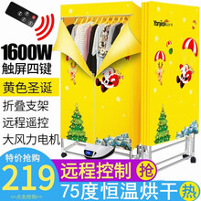 干衣机家用可折叠大容量烘干机婴儿宝宝衣服烘衣机低噪音节能速干衣架烘鞋机摇控定时风干机烘干器烘衣 圣诞触屏可折叠（黄色）