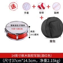 2020新款 小军鼓13/14英寸不锈钢鼓号队小军鼓小鼓西洋鼓行进乐队乐器 演奏款(酒红+鼓包)14英寸外置双音(沙沙声)