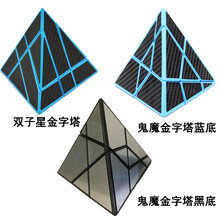鬼魔魔方三阶三角形异型魔方鬼魔智力玩具高难度 鬼魔金字塔蓝色
