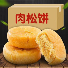 肉松饼1500g整箱休闲食品零食充饥夜宵早餐面包小吃糕点心 肉松饼750g送肉松