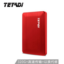 特雅迪 TEYADI 320G USB3.0移动硬盘T2518 2.5英寸热血红 商务高速存储