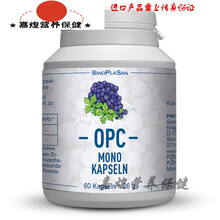 念医堂德国葡萄籽提取物胶囊花青素60粒/瓶