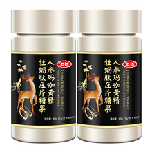 汇仁玛咖黄精牡蛎肽非男人金枪猛男蚁力神药战神性保健品药增加硬度补睾丸的药马卡修复海绵体发育二次 二盒装*60粒