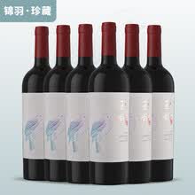 超市	
【宁夏红酒】贺兰山东麓 西鸽酒庄玉鸽锦羽系列  赤霞珠干红葡萄酒 锦羽珍藏-整箱750ml*6