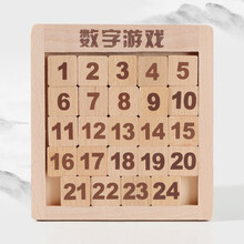 丹妮奇特 数字华容道儿童早教益智玩具婴儿拼图木质积木男孩女孩游戏棋玩具拼图3-6-12岁宝宝小学生生日礼物