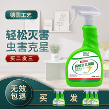 陌莎（mosha）除螨虫喷雾剂免洗家用床上去螨杀虫驱虫抑螨除螨喷雾 杀虫剂 500ml