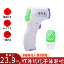 聆懿 电子体温额温计成人儿童婴儿体温枪家用额温枪医用红外线非接触式高精度耳温枪 非接触红外线测人额温枪