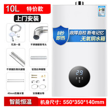 （包安装）燃气热水器 天然气10L12L16升恒温浴室强排式迈森睿厨 10升普通款+智能恒温 液化石油气