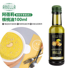 西班牙进口 ABELLA阿蓓莉 DHA宝宝辅食油 一级核桃油 凉拌炒菜 核桃油100ml