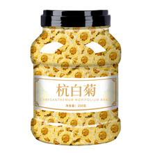 抗白菊 正宗杭白菊500g克新花桐乡抗杭菊野生菊花茶特级 杭白菊【500克】