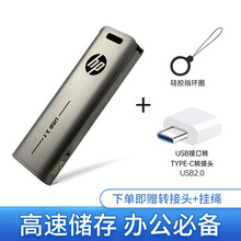 惠普（HP）U盘 32G64G128G 金属USB高速传输商务U盘 高速传输办公学生个性大容量优盘 X796W(枪黑) USB3.1 安全U盘 128G