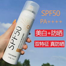 LOVEPARKOUR美白防晒喷雾SPF50PA++++隔离霜乳男女士儿童学生户外军训