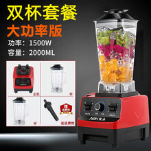 傲海高速豆浆机家用破壁机免过滤全自动多功能免洗米糊料理机免滤 加大功率版双杯套餐