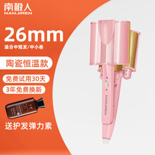 南极人电卷发棒蛋卷头夹板迷小型懒人直发两用熨板直板夹女烫发器 【网红蛋卷】26mm+陶瓷恒温+带护发弹力素