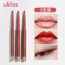 悠珂思（ukiss）绒彩慕思唇线笔3支装（懒人口红 唇笔式 防水初学者 持久保湿 不易脱色 哑光豆沙西柚色）