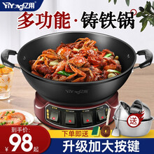 亿用电炒锅电蒸锅电火锅铸铁多功能电锅家用炒煮炒菜锅蒸煮一体锅 电炒锅无蒸笼【经典款】 32cm三人份