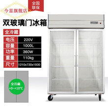 今显旗舰  四门冰箱商用冷藏冷冻双温保鲜厨房四开门冷柜立式大容量六门冰柜 双玻璃门全冷藏