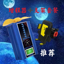 二轮三轮电瓶车增程器续航通用版稳压器风力发电机爬坡边跑边充电 增程器带支架套餐