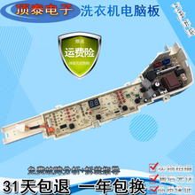 适用海尔小神童全自动洗衣机电脑板EB65M2JD 电源板 显示板控制板 保修三个月