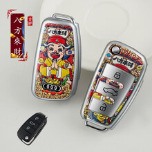 奥迪钥匙包Q2L 老A6L A1 A3 Q3 Q7 TT奥迪折叠钥匙套钥匙壳高档汽车保护女钥匙扣专用  奥迪国风按键全包款【八方来财】单套 奥迪钥匙包