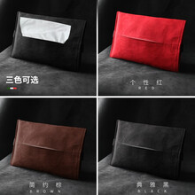 昵达 适用于翻毛皮车载纸巾盒抽奔驰宝马奥迪汽车椅背挂式多功能餐巾套抽纸包通用 通用 3色可选 拍下备注颜色