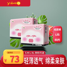 一朵 纸尿裤 悦享轻薄 S/M/L/XL 柔软舒适婴儿尿不湿 L40片*2包