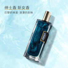 艾诗轩黛 男士香水古龙香水淡香持久淡雅自然清新优雅留男人味绅士魅力香氛 艾诗轩黛香水 卡帕里海盐香水(蓝色x1 )