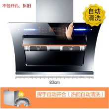 好太太油烟机家用厨房大吸力吸油烟机脱排双电机侧吸式抽油烟机· 32m 830宽八键自动开合+手感自动清洗+包安装