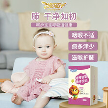 施贝安桔梗甘草罗汉果雪梨植物营养补充剂固体饮料5g*28袋 两盒【5g*28袋*2】