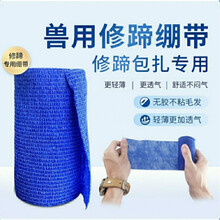 其六弹性自粘运动绷带绑带修蹄牛用弹性绷带畜牧修蹄绑带兽用绷带自粘 2个