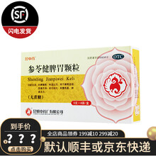 昆中药 参苓健脾胃颗粒（无蔗糖）5g*8袋 补脾健胃 利湿止泻  KJ. 3盒装
