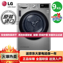 LG 9KG韩国原装进口双变频热泵干衣机 智能遥控滚筒烘干机 健康除菌 省时低温护衣 自清洁绒毛过滤 RC90V9KV2W 碳晶银