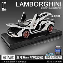 南博基尼 兰博基尼LP770汽车模型仿真合金车模跑车模型儿童玩具车男孩摆件 【新.尾翼升降】兰博SIAN 白色【底座+盒装】