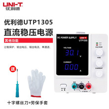 优利德（UNI-T）UTP1305 直流稳压电源 直流电源 32V 5A 手机维修