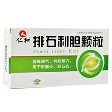仁和 排石利胆颗粒 10g*12袋  舒肝理气 利胆排石 胆囊炎 胆石症 1盒装