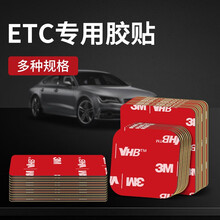 3M车用VHB双面胶 ETC行车记录仪适用胶 高粘度耐高温强力贴 圆形60毫米直径黑色5片装