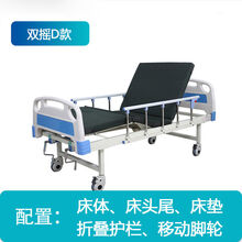 礼达康 护理床家用多功能老人带便孔瘫痪翻身病人升降医用床医院病床 【双摇D款】床头+床垫+护栏+轮子