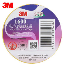 3M胶带 1600# 无铅电工绝缘胶带 汽修家装 防潮耐酸碱 黄色 两卷装